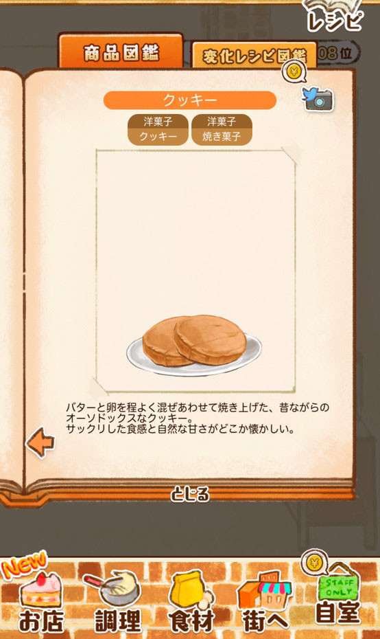 洋菓子店ローズ～パン屋はじめました～：収録レシピは1000以上！
