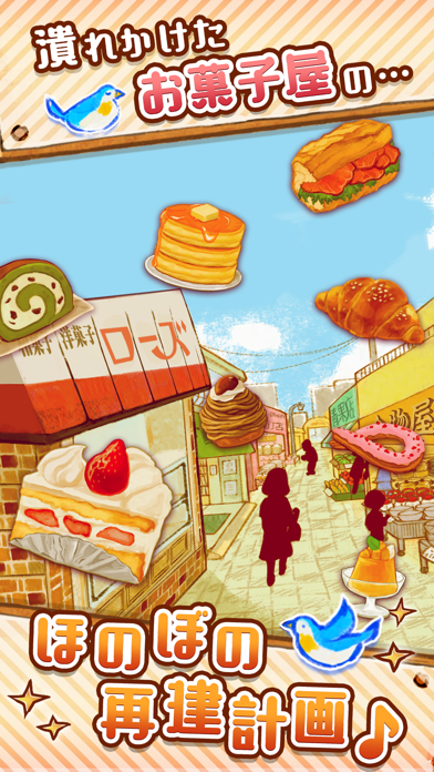 洋菓子店ローズ～パン屋はじめました～の画像