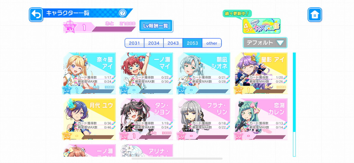 Tokyo 7th シスターズのスクリーンショット