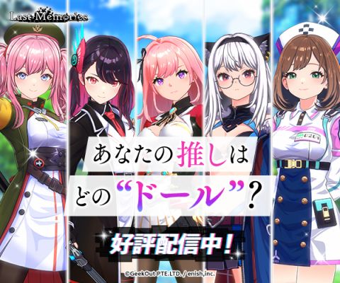 De:Lithe Last Memories