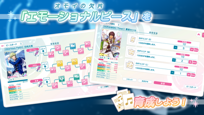 うたの☆プリンスさまっ♪ LIVE EMOTIONの画像