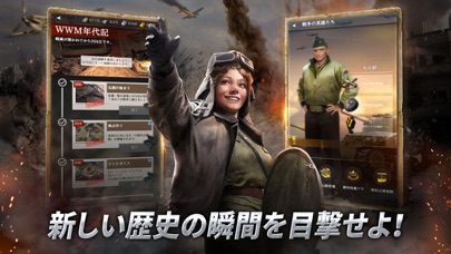 ワールド・ウォー・マシーンズ・コンクエストの画像