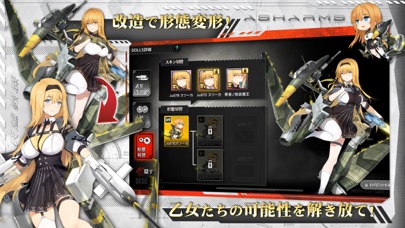 アッシュアームズ‐灰燼戦線‐の画像