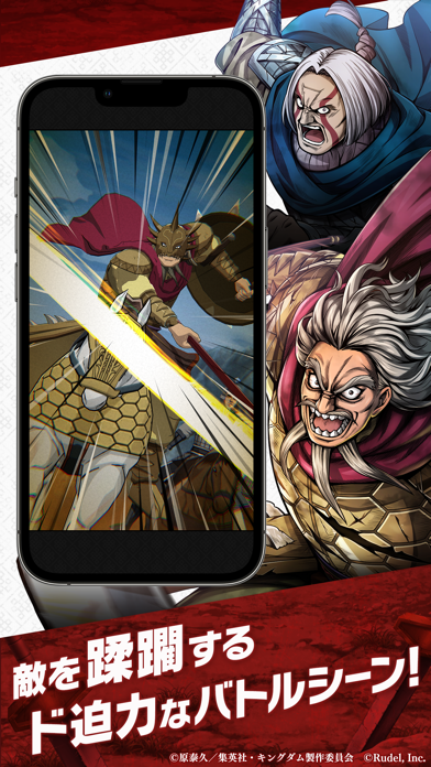 キングダム 頂天の画像