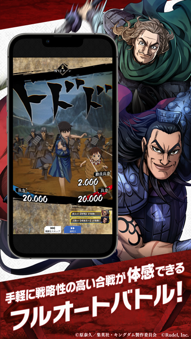 キングダム 頂天の画像