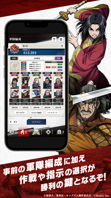 キングダム 頂天の画像