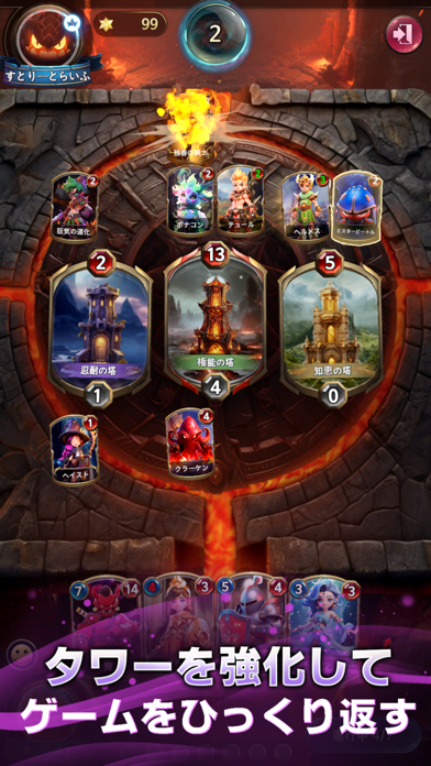 テンペスト：試練の塔の画像