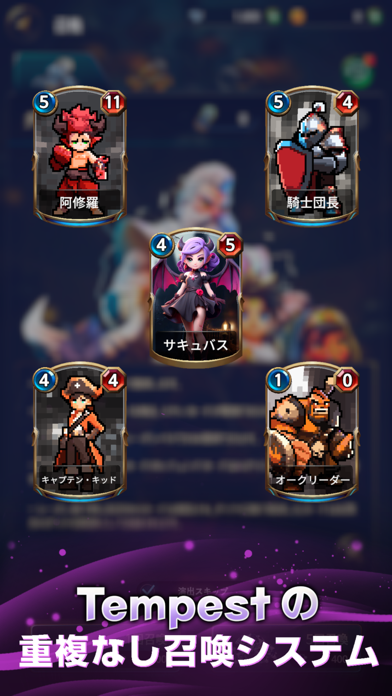 テンペスト：試練の塔の画像