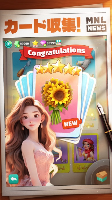 マージから夜ふかしの画像