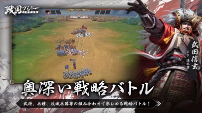 戦国ブシドー～大野望の巻～の画像