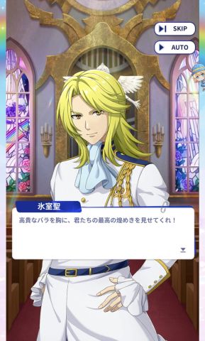 KING OF PRISM 煌の画像