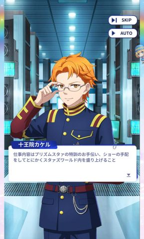 KING OF PRISM 煌の画像