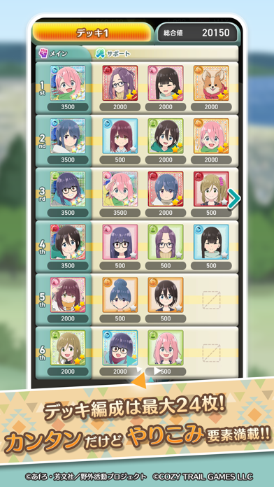 ゆるキャン△ ～ぱずるキャンプ～の画像