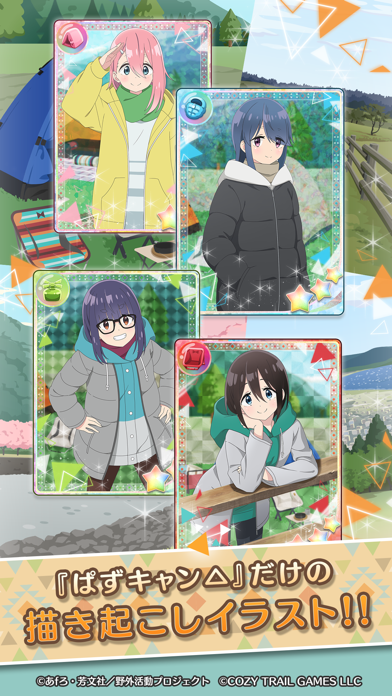 ゆるキャン△ ～ぱずるキャンプ～の画像