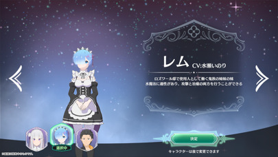 Re:ゼロから始める異世界生活　Witch's Re:surrectionの画像