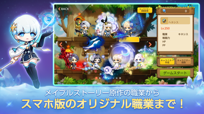 メイプルストーリーMの画像
