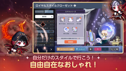 メイプルストーリーMの画像