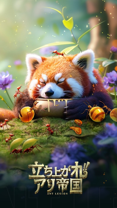 立ち上がれ、アリ帝国の画像