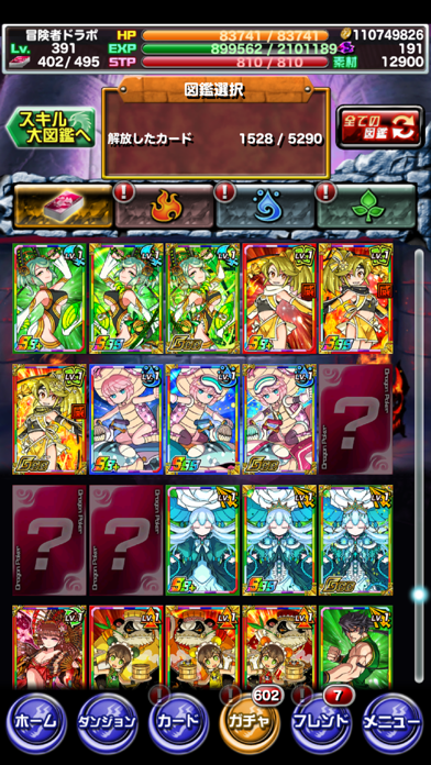 ドラゴンポーカーの画像