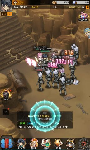 はめつのおうこく Endless Rebellionの画像