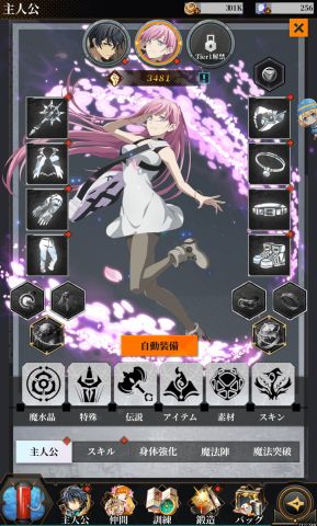 はめつのおうこく Endless Rebellionの画像