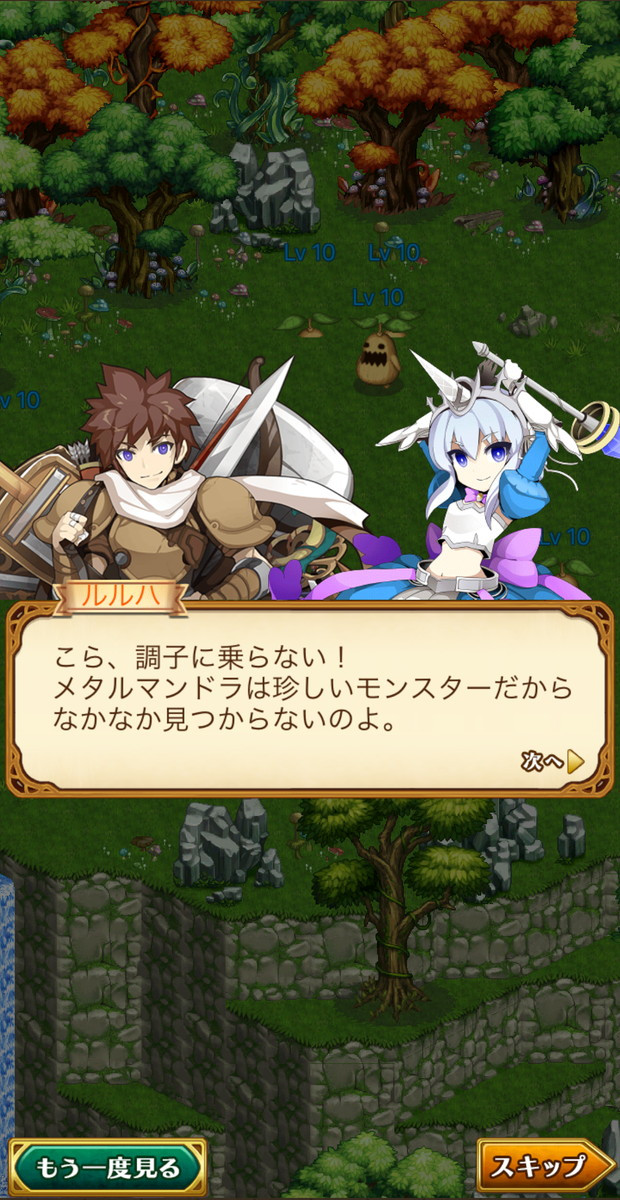 剣と魔法のログレス いにしえの女神のスクリーンショット