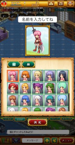 剣と魔法のログレス いにしえの女神の画像