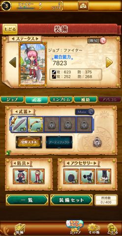 剣と魔法のログレス いにしえの女神の画像