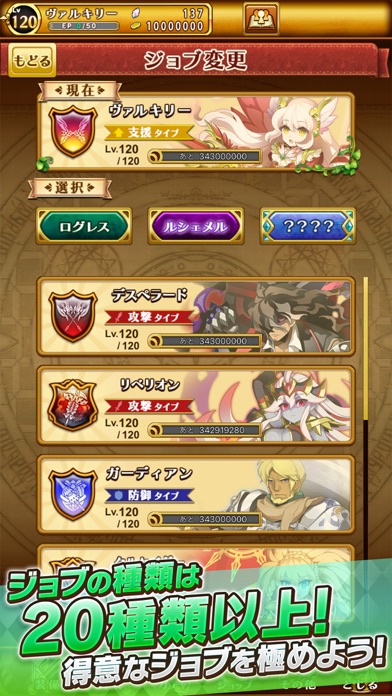 剣と魔法のログレス いにしえの女神の画像