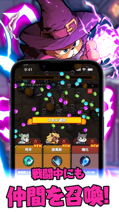 ニャンダーランド～封印されし女神～の画像