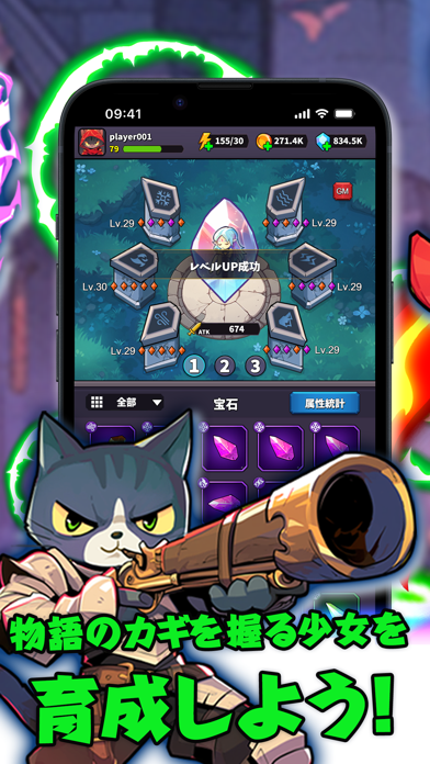 ニャンダーランド～封印されし女神～の画像