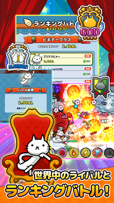 プリケツにゃー！の画像