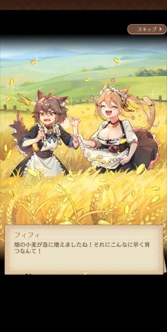 異世界のんびりライフの画像