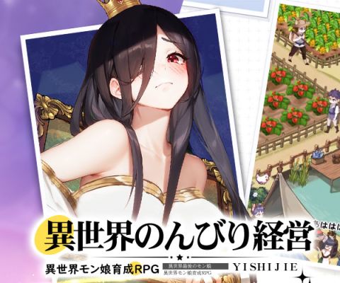 異世界のんびりライフ