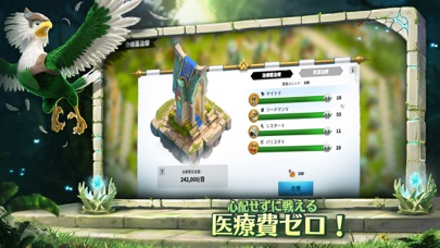 Call of Dragonsの画像