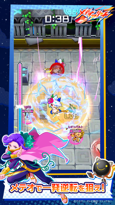 メテオアリーナ・スターズの画像