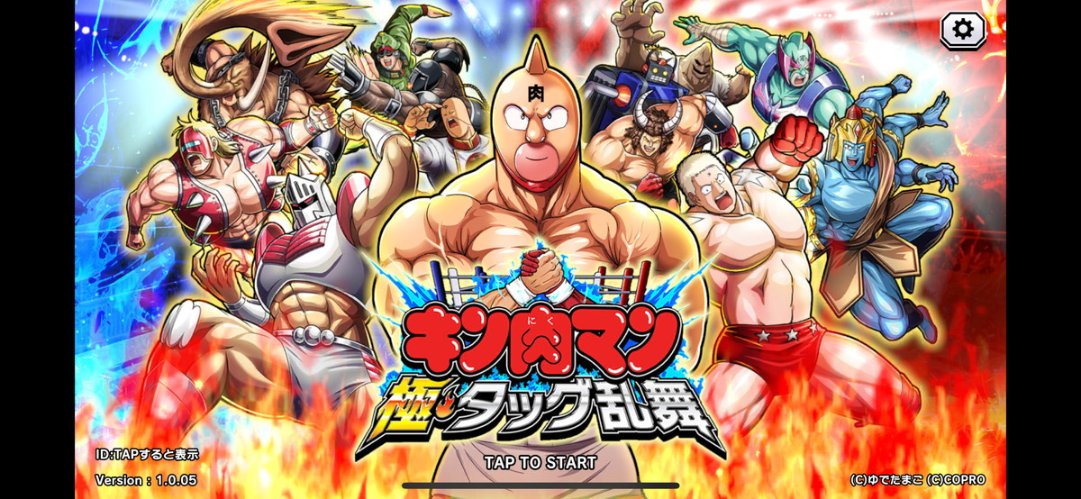 キン肉マン 極・タッグ乱舞のスクリーンショット