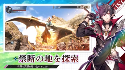 幻想神域2-Evolutionの画像