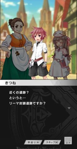 ブレイブソード×ブレイズソウルの画像