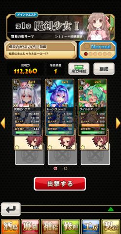 ブレイブソード×ブレイズソウルの画像