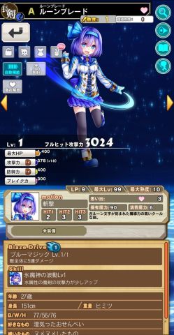 ブレイブソード×ブレイズソウルの画像