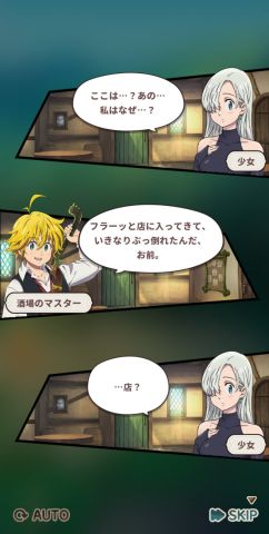 七つの大罪~リトルクロニクル~の画像