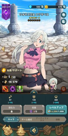 七つの大罪~リトルクロニクル~の画像