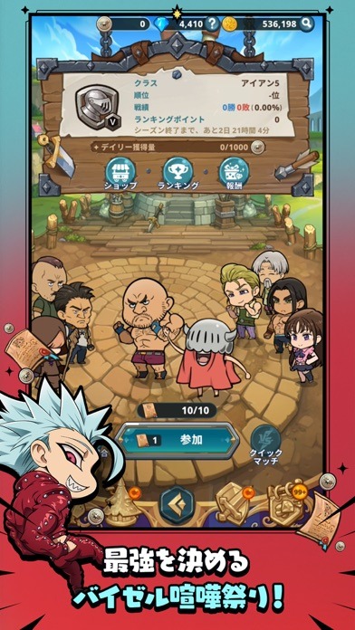 七つの大罪～リトルクロニクル～の画像