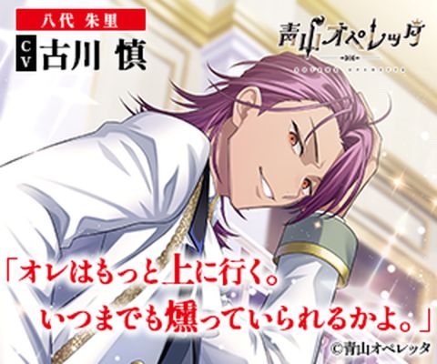 青山オペレッタ