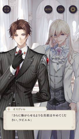 天使と悪魔と恋の宝石の画像