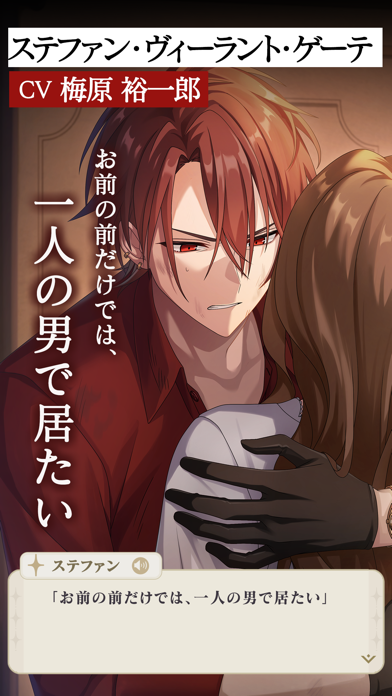 天使と悪魔と恋の宝石の画像