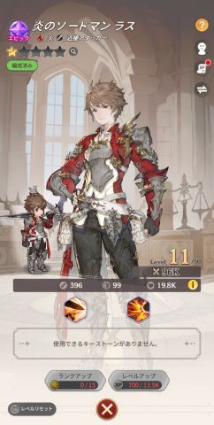 登場キャラクター