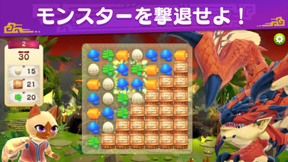 モンスターハンターパズル アイルーアイランドの画像
