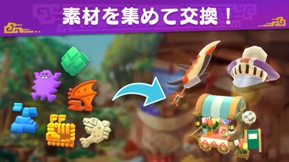 モンスターハンターパズル アイルーアイランドの画像